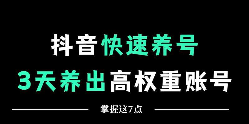 抖音视频权重评判及格标准（掌握权重算法，提高视频质量）