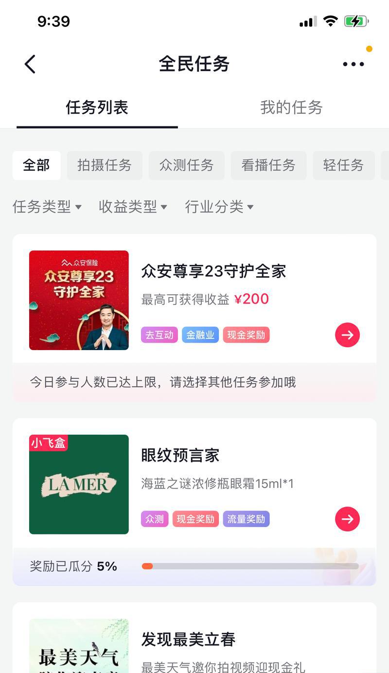 抖音全民任务，一天能分多少钱？（详细介绍抖音全民任务的奖励机制及注意事项）