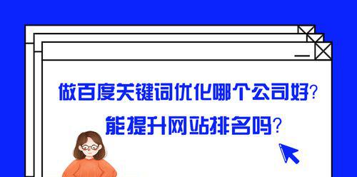 提高网站搜索排名的10个关键策略（提高网站搜索排名的10个关键策略）