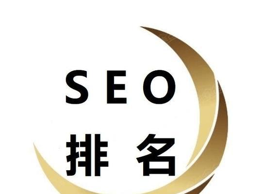 SEO优化（10个简单有效的SEO技巧，让您的网站排名飞升）