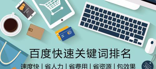 如何提高网站SEO搜索排名优化的策略？（掌握10个实用的SEO优化技巧，让网站排名更上一层楼）