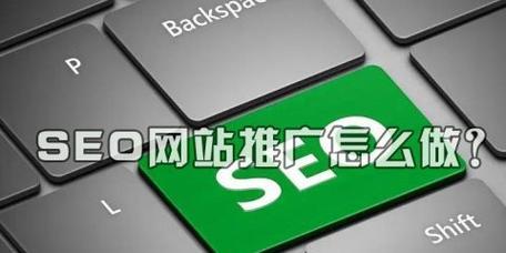 SEO优化排名核心解析——让你的网站排名更高！（从研究到外部链接优化，教你打造出色的SEO策略）