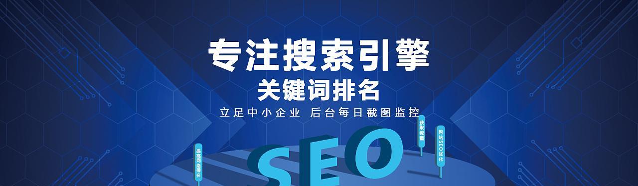 SEO优化技巧大揭秘（从选词到排名，全方位讲解如何进行网站SEO优化）