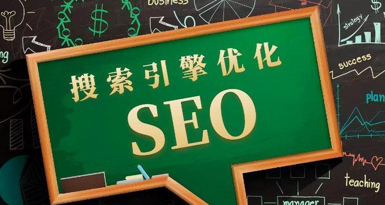 百度SEO优化排名流程（提高网站排名的10个步骤）