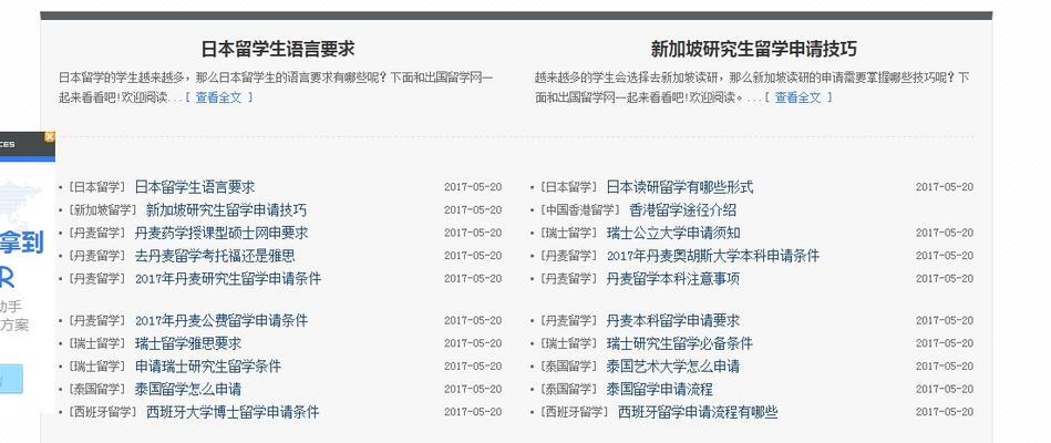 提升网站自然排名的10大关键策略（从优化到内容营销，实现网站排名的飞跃）