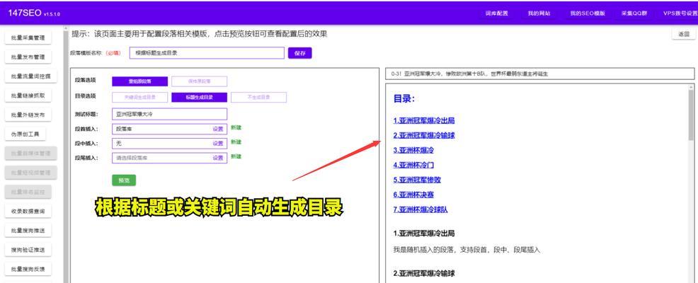 提升网站排名的10种方式（打造高质量内容，让网站闪耀搜索排行榜）