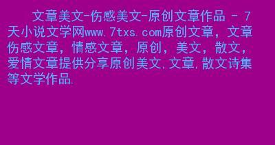 探讨易于秒收的网站文章类型（提高文章质量，赢得点击率）