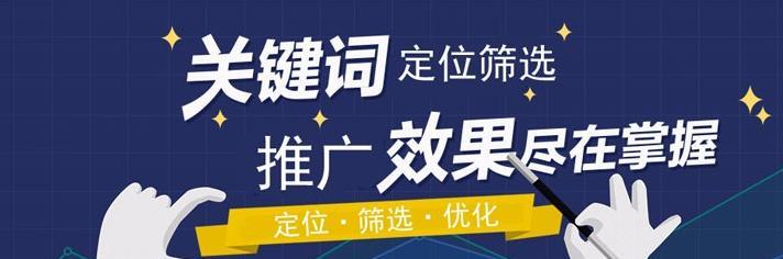 网站SEO优化攻略（提高搜索引擎排名，让你的网站更受欢迎）