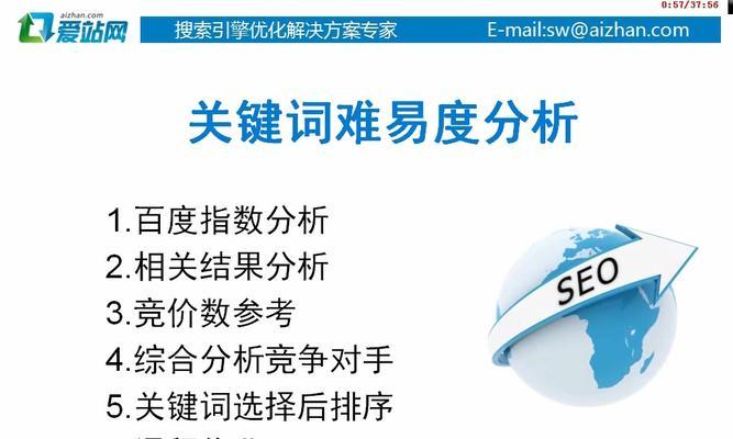 百度SEO分析与优化实战（提升网站排名，增加流量的关键技巧与小技巧）