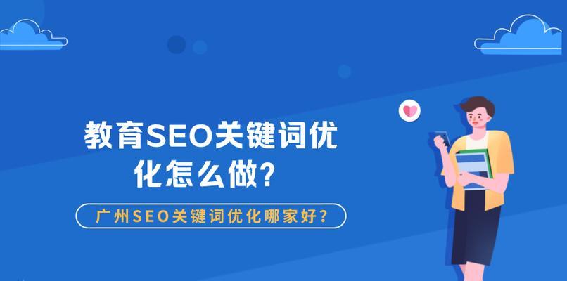 如何优化网站SEO？（提高百度排名的五大方法）