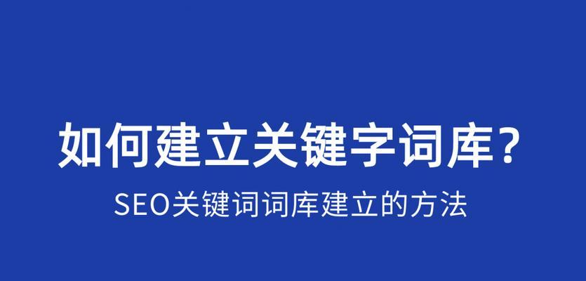 网站优化的挖掘和维护技术（从挖掘到优化，让您的网站更具竞争力）