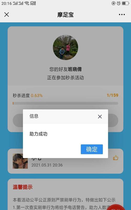 如何在抖音任务平台上找到任务？（找到抖音任务平台，无需费力多赚钱）