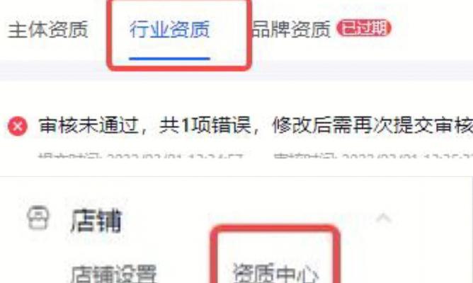 抖音如何解除被商家限制购买？（从这些细节入手，让你轻松应对）