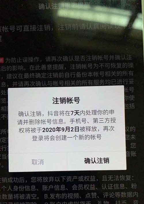 如何解封永久封号的抖音账号？（抖音账号永久封号后怎么办？一步步教你找回账号）