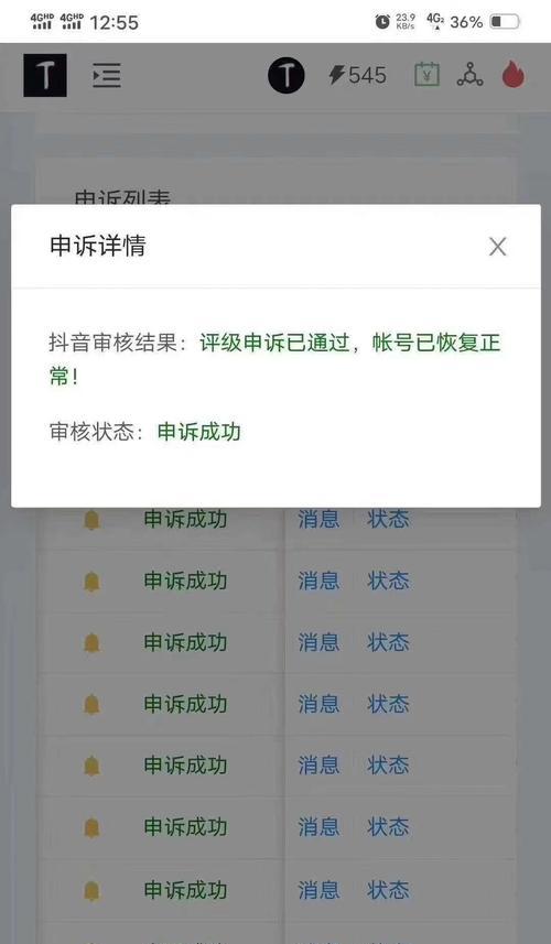 如何解封永久封号的抖音账号？（抖音账号永久封号后怎么办？一步步教你找回账号）