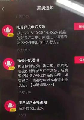 如何判断自己是否被抖音限流？（通过以下15个方法，轻松识别自己是否被限流！）