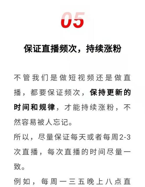 如何在短时间内快速吸粉5000人？（抖音新手必看的实用技巧分享）