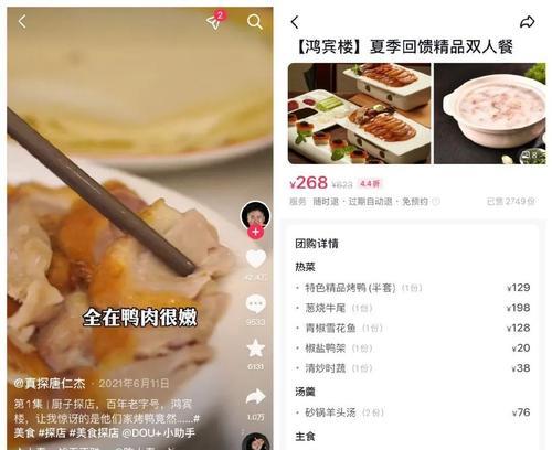 抖音如何添加位置团购（快速获取本地团购信息的小技巧）