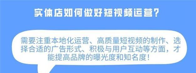 如何利用抖音推广自己的店铺（打造有效的抖音营销策略，吸引更多客户）