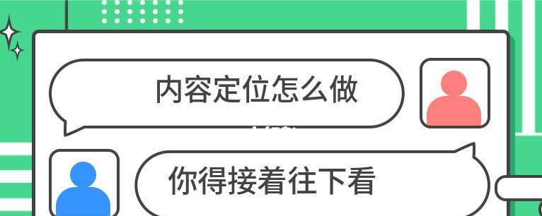 抖音账号定位的重要性（如何通过定位打造有影响力的抖音账号）