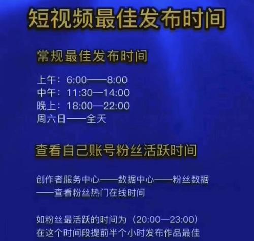 揭秘抖音三个黄金时间段（了解抖音用户活跃的最佳时段，助力推广效果）