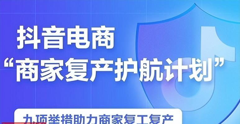 揭秘抖音商城百亿补贴，靠谱还是骗局？（抖音商城百亿补贴真相大曝光，警惕消费陷阱！）