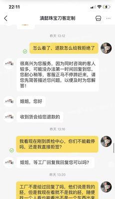 如何让抖音官方介入商家不退款纠纷？（教你几招维权，让商家无处遁形！）