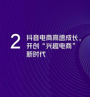 如何使用抖音商家经营风险诊断功能（了解抖音商家经营风险诊断功能，保障商家安全运营）