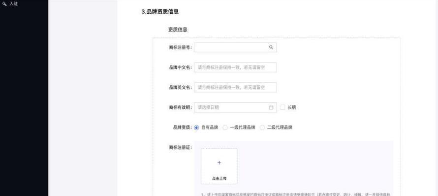 抖音商家如何入驻，一步步教你实现商业梦想（从注册账号到设置店铺，一步步教你成为抖音商家）