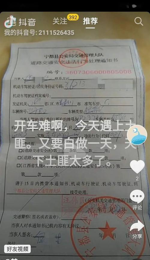 处理抖音商家辱骂事件的正确方法（如何应对抖音商家辱骂，维护自己的权益）