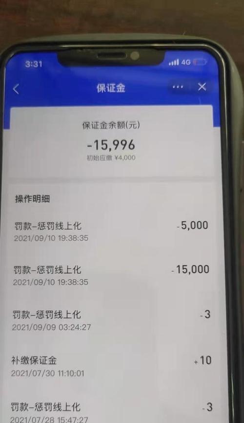 抖音商家退保证金流程详解（多久能收到退款？如何操作？）