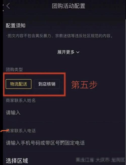 如何在抖音上开展团购套餐业务？（从团购策略到实现，教你玩转抖音商家模式）