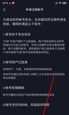 如何正确验券？——抖音商家验券指南（掌握验券技巧，提升营销效果）