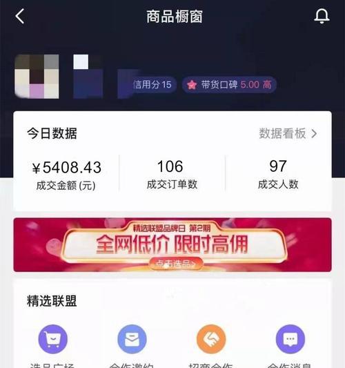 如何利用选品广场数据优化抖音商家的商品选品？（掌握选品广场数据，提升商品销售效果）