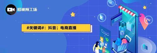 抖音商家直播如何定价？（从产品属性、主播资源、流量价值等角度分析抖音商家直播定价策略）