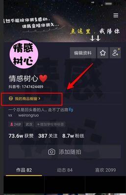 抖音商品橱窗500元保证金退款攻略（保证金可以退还，赶紧来看看！）