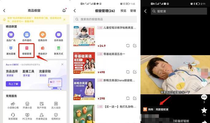 抖音商品橱窗500元保证金退款攻略（保证金可以退还，赶紧来看看！）