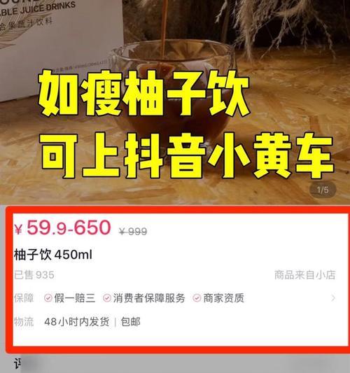 抖音商品橱窗与小黄车的区别（解析抖音电商玩法，看懂这两个功能的异同点）