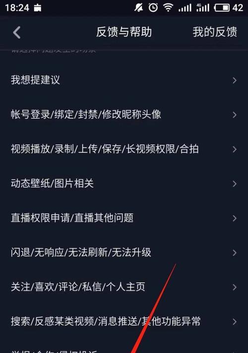 抖音商品橱窗申请条件解析（从平台要求到商家准备，全面了解抖音商品橱窗入驻条件）