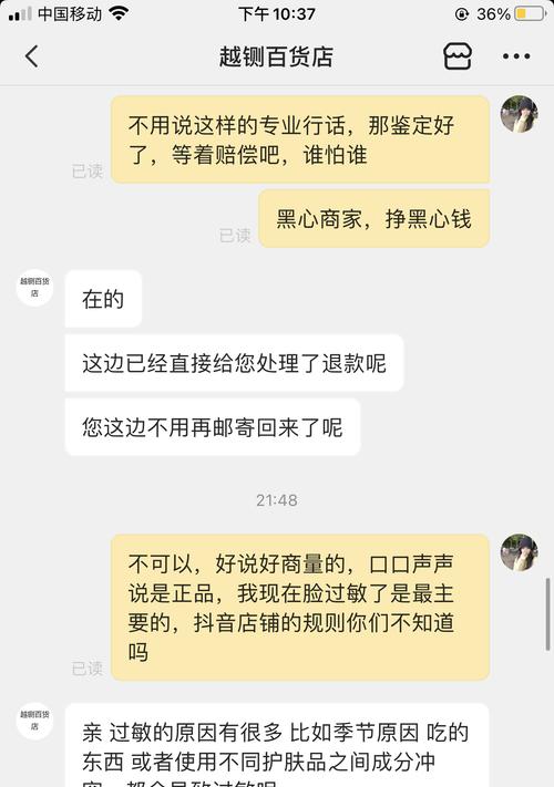 如何保存抖音商品详情页图片？（教你轻松保存抖音商品详情页图片，从此购物不再难！）