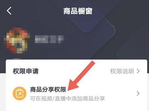 如何保存抖音商品详情页图片？（教你轻松保存抖音商品详情页图片，从此购物不再难！）