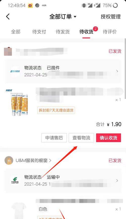 揭秘抖音商品详情页的关键设计元素（打造吸引用户的商品详情页，这些设计点不容错过！）