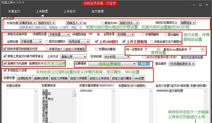 掌握准确的主图尺寸和规格，提高商品转化率（掌握准确的主图尺寸和规格，提高商品转化率）