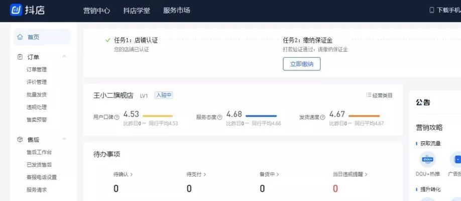 教你如何在抖音上修改商品主图为主题（从选择主题到修改，一步步带你完成）