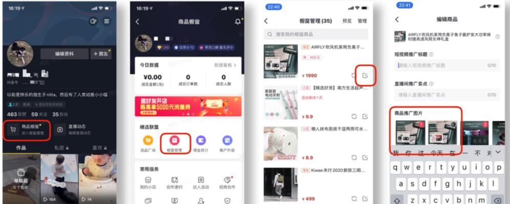 教你如何在抖音上修改商品主图为主题（从选择主题到修改，一步步带你完成）