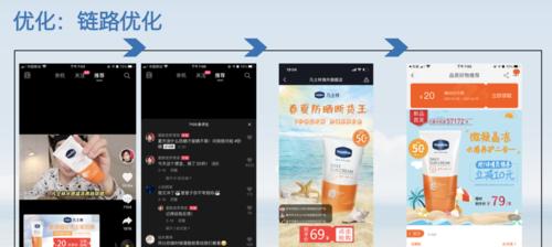 如何提高抖音商品转化率？（探索提高抖音商品转化率的方法和技巧）