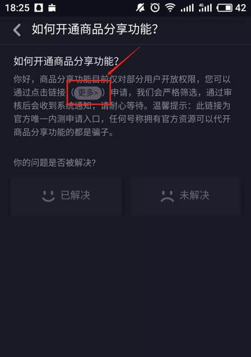 揭秘抖音上的厨窗买东西（购物还是被忽悠？厨窗买东西真的好用吗？）