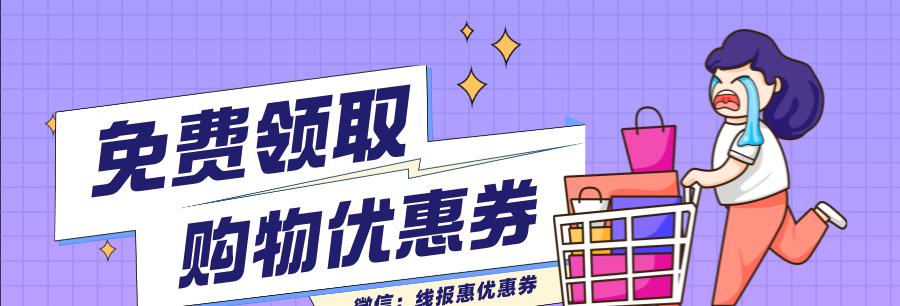 抖音优惠券购买攻略（优惠券购买方法、优惠券使用技巧、抖音优惠券效果）