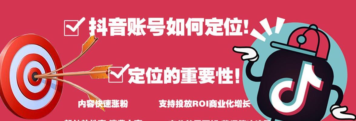 如何在抖音上定位自己的店铺名（抖音店铺名定位教程，快速让用户找到你的店铺）