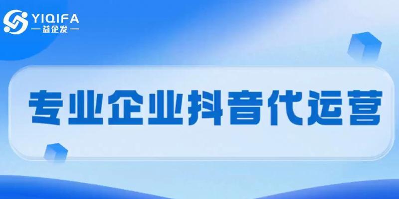 如何在抖音上发布药品视频？（药品视频发布流程、注意事项和关键点分析）